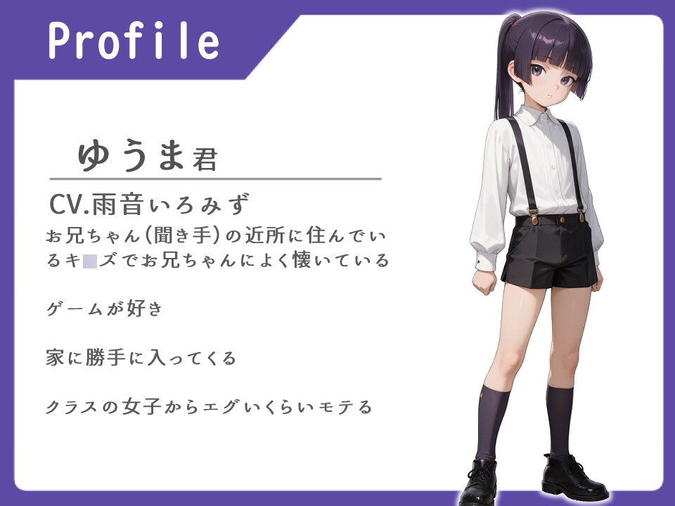 新たなる性癖の扉を開きましょう。…ほら、怖くないのです【手コキ/フェラ/挿入(ショタ受け)】 画像1
