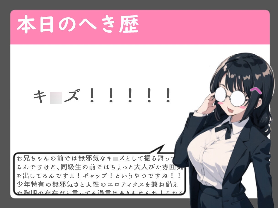 新たなる性癖の扉を開きましょう。…ほら、怖くないのです【手コキ/フェラ/挿入(ショタ受け)】 画像5