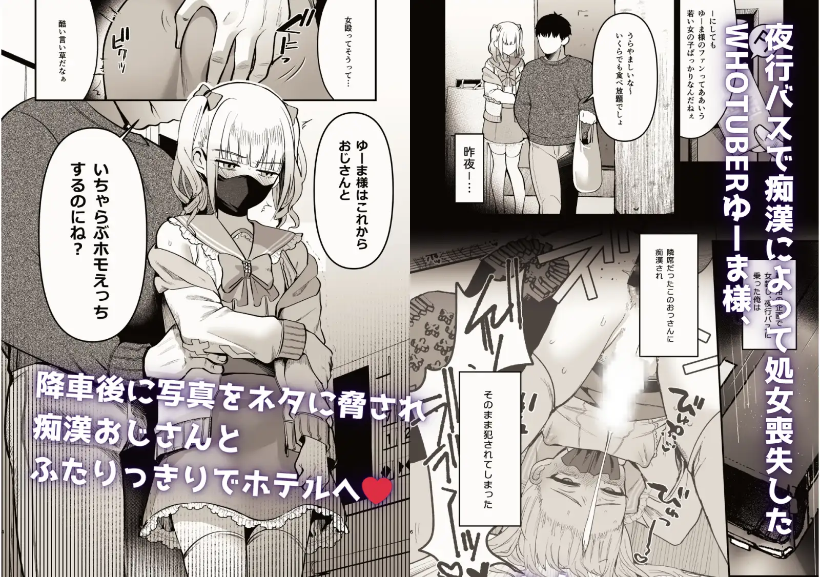 メスオチトリップ2-サンプル画像0