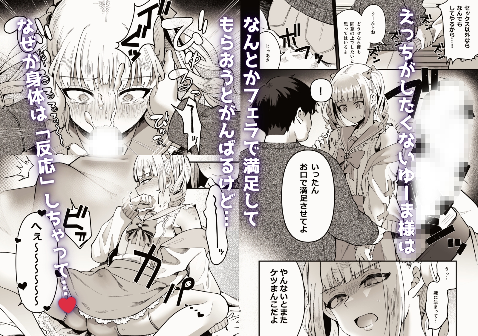 メスオチトリップ2 画像2