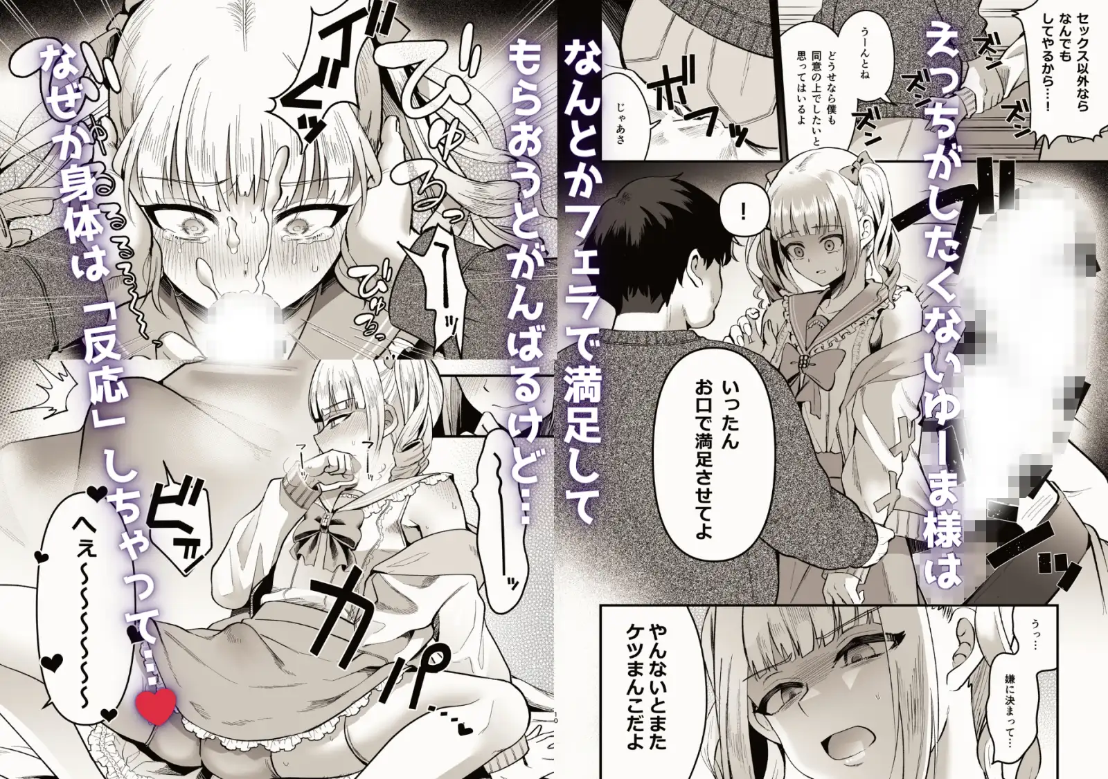 メスオチトリップ2 サンプル画像 2