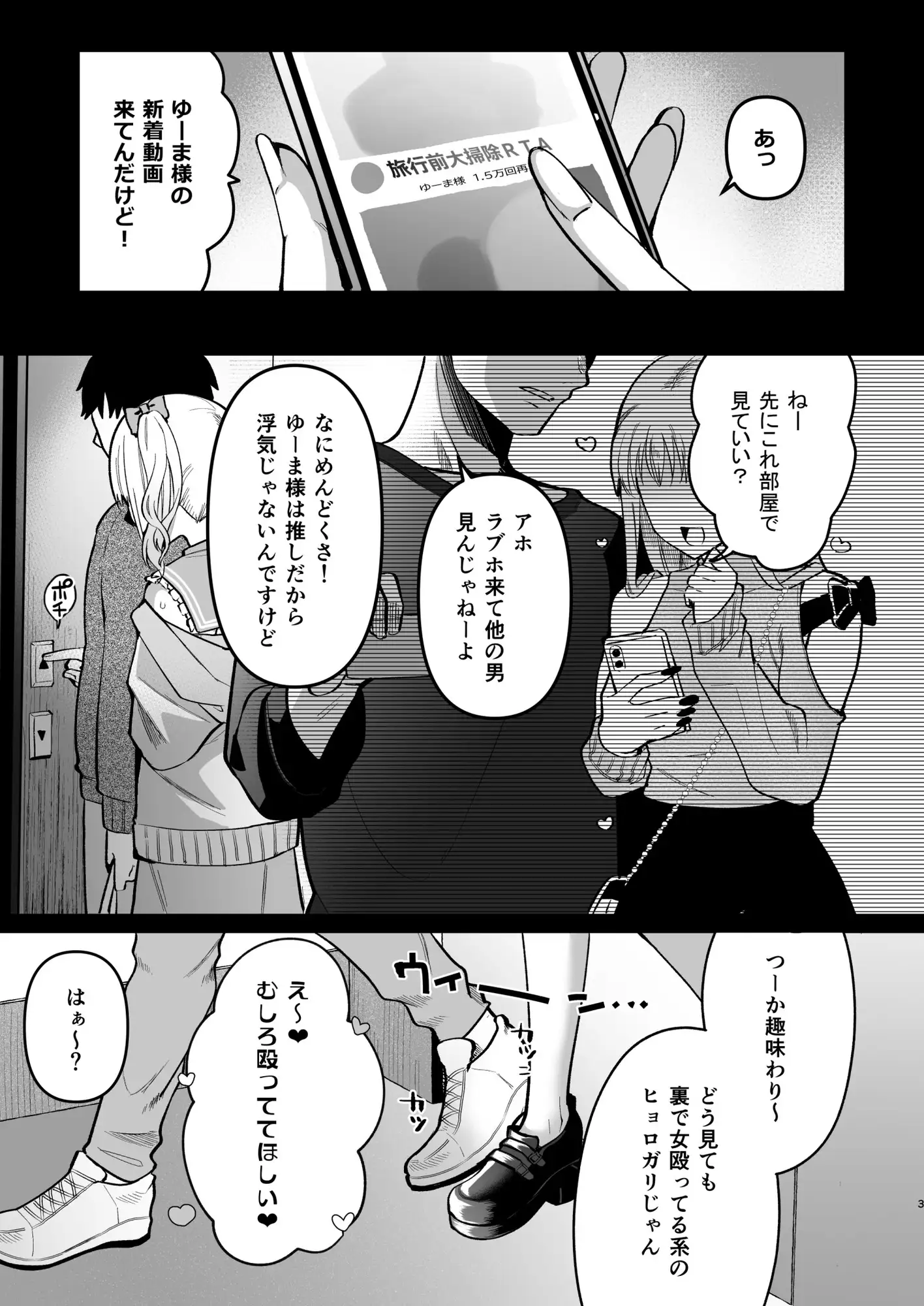 メスオチトリップ2 サンプル画像 5