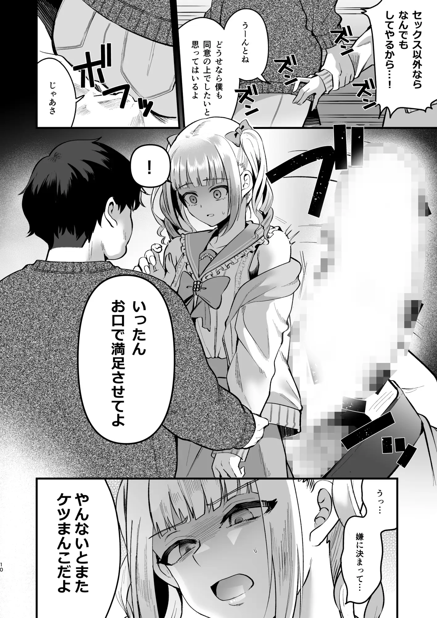 メスオチトリップ2 サンプル画像 7