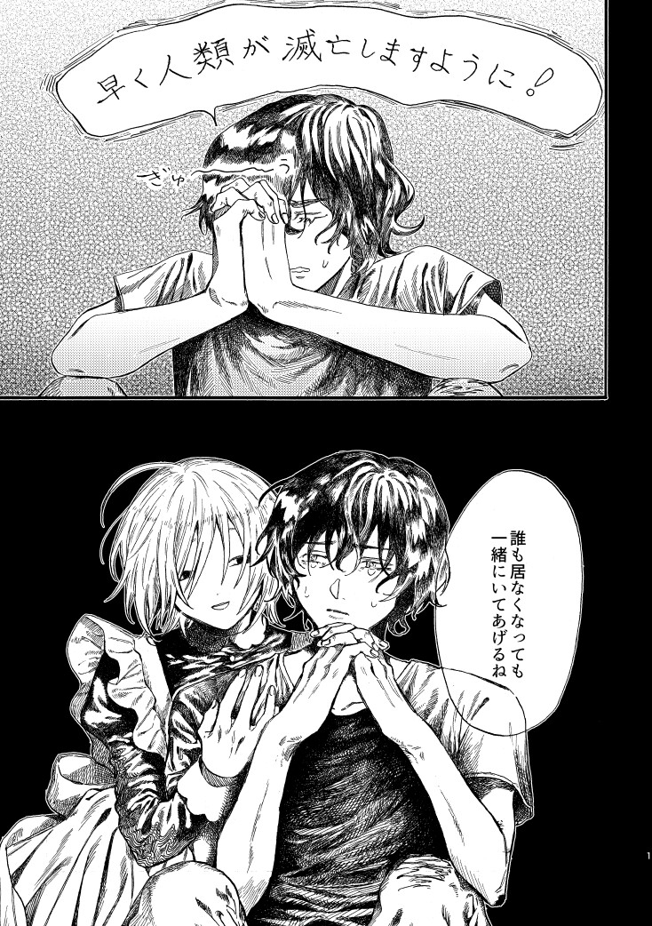 悪くもない 画像1