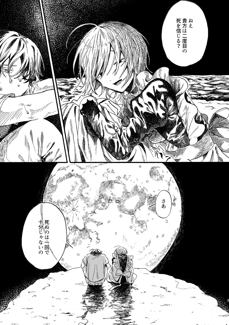悪くもない 画像2