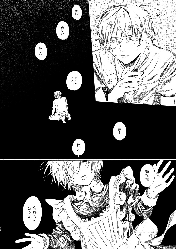 悪くもない 画像3