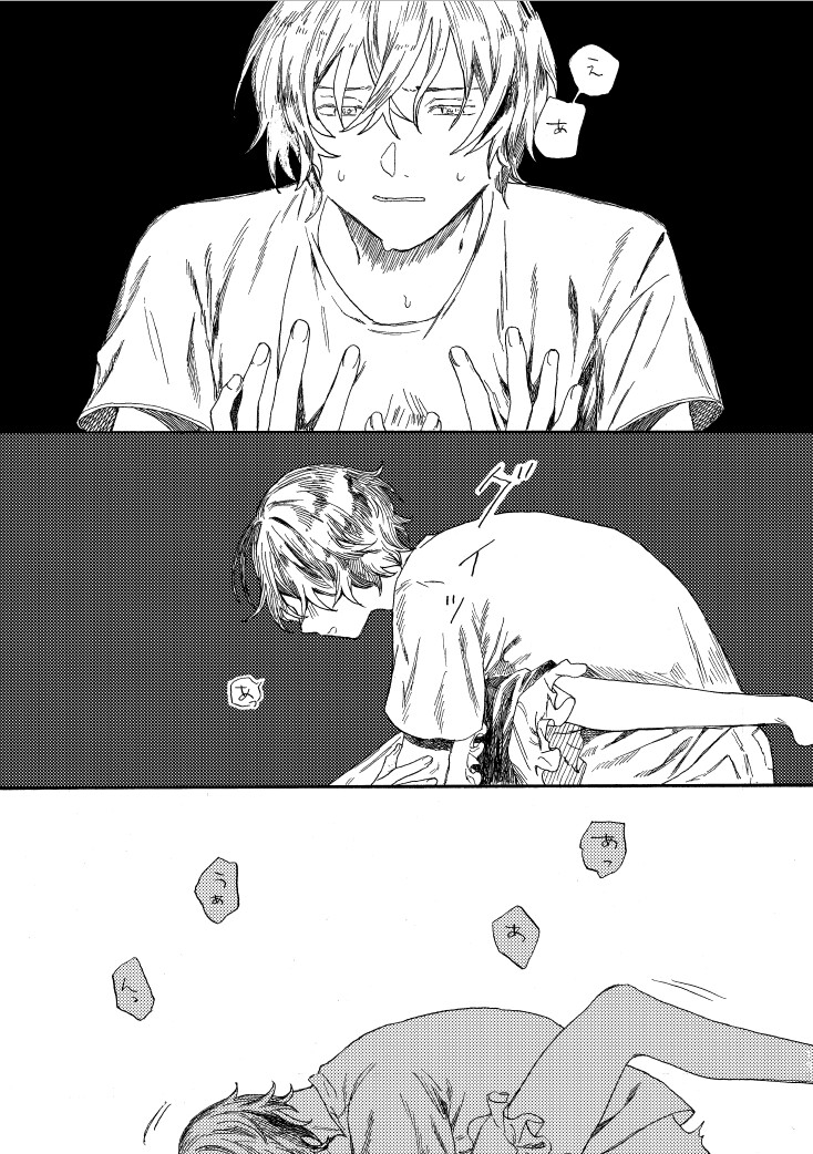 悪くもない 画像4