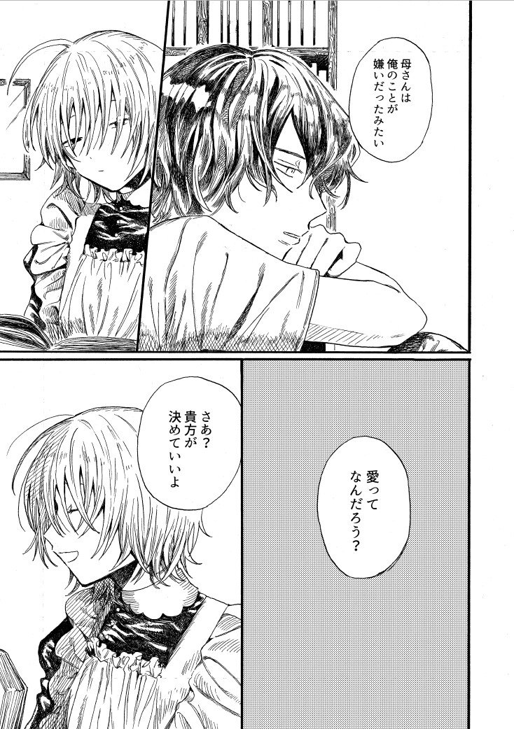 悪くもない 画像5