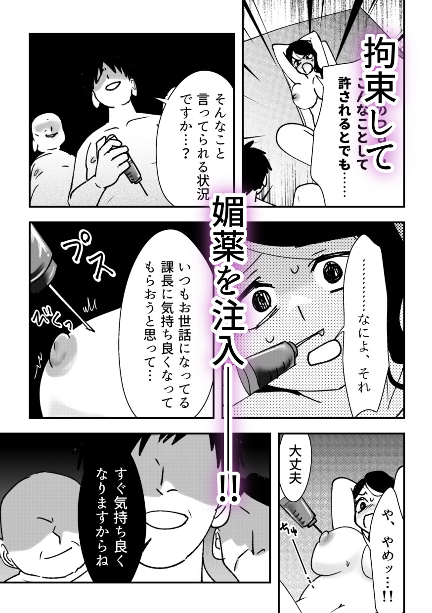 屈辱浣腸報復セックス 画像2