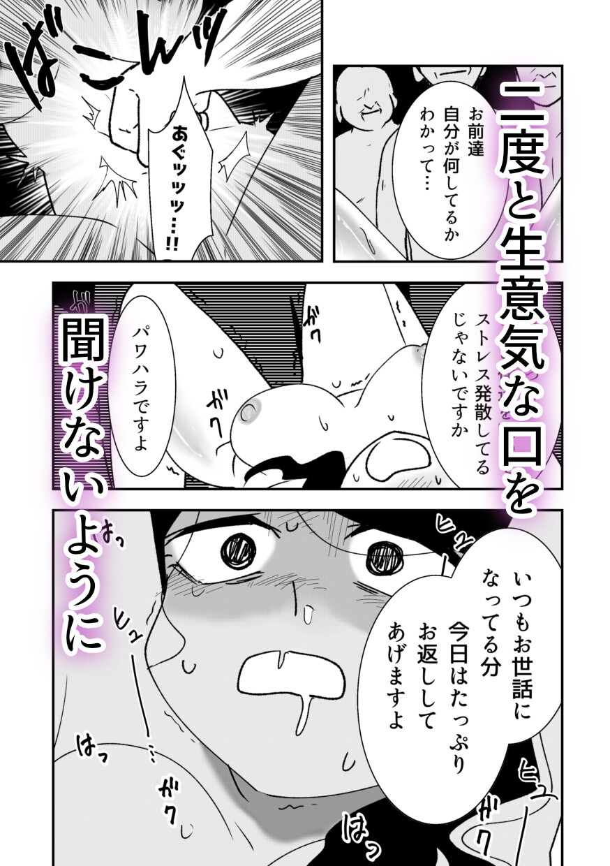 屈辱浣腸報復セックス 画像4
