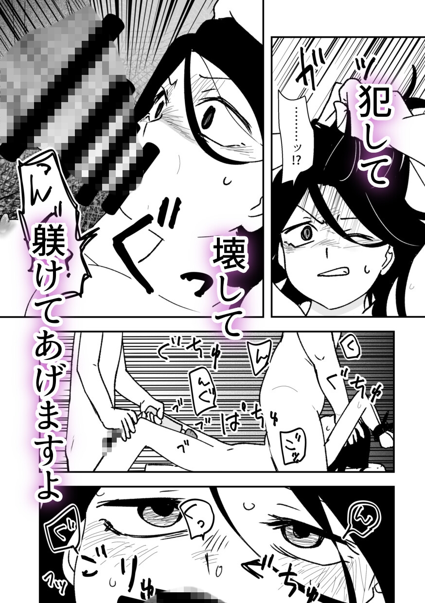 屈辱浣腸報復セックス 画像5