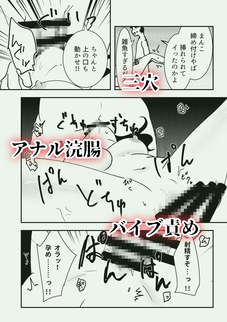屈辱浣腸報復セックス 画像6
