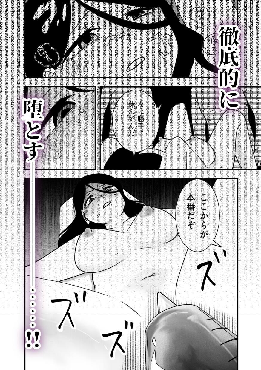 屈辱浣腸報復セックス 画像7