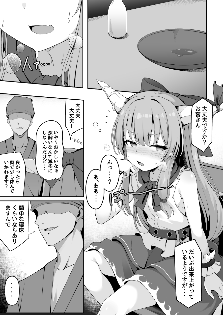 鬼の萃香さんが快楽堕ちなんてする訳がない! 画像2