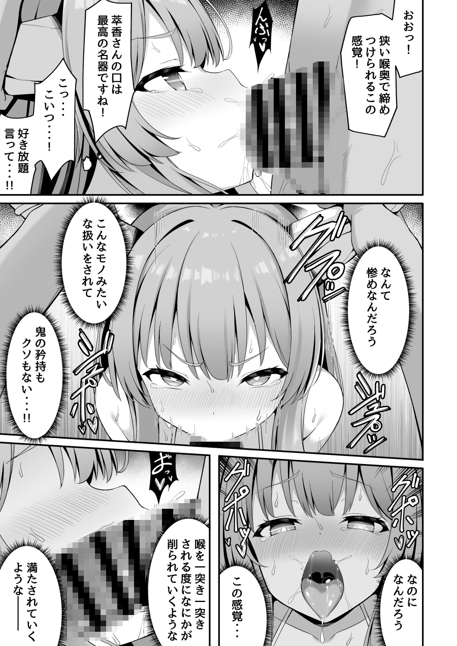 鬼の萃香さんが快楽堕ちなんてする訳がない! 画像4