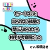 セッ…しないと出られない部屋に閉じ込められたら相手が考察厨だった [+ ucca ∫ ucca +]