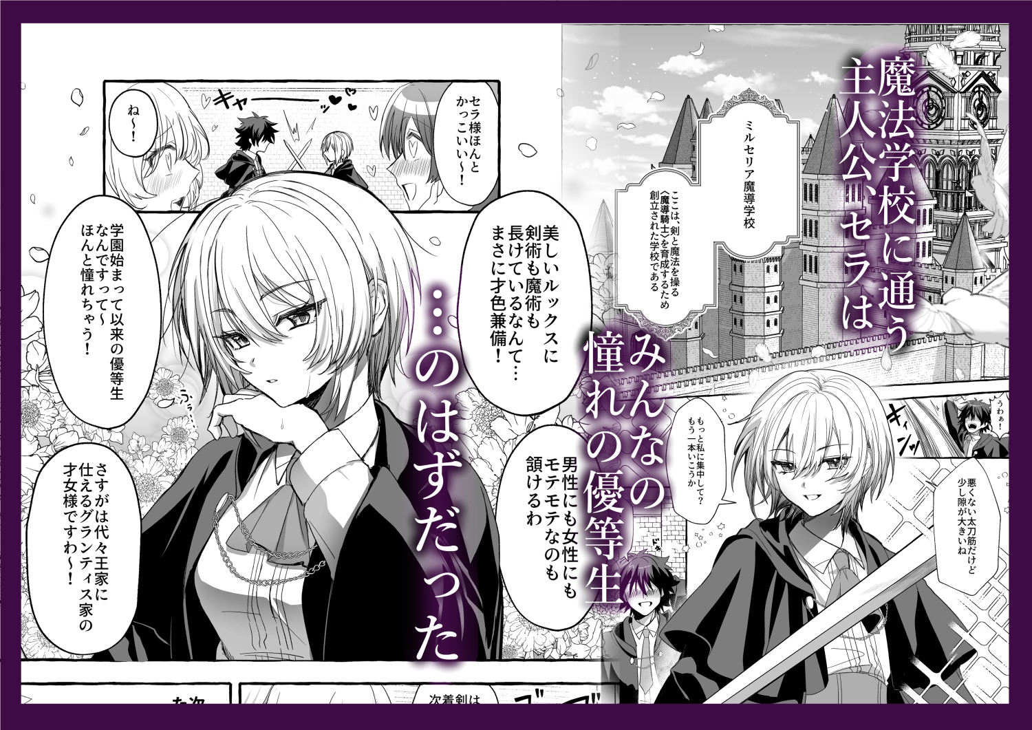 淫術耐性ゼロの優等生は先生の補習で堕とされる 画像1