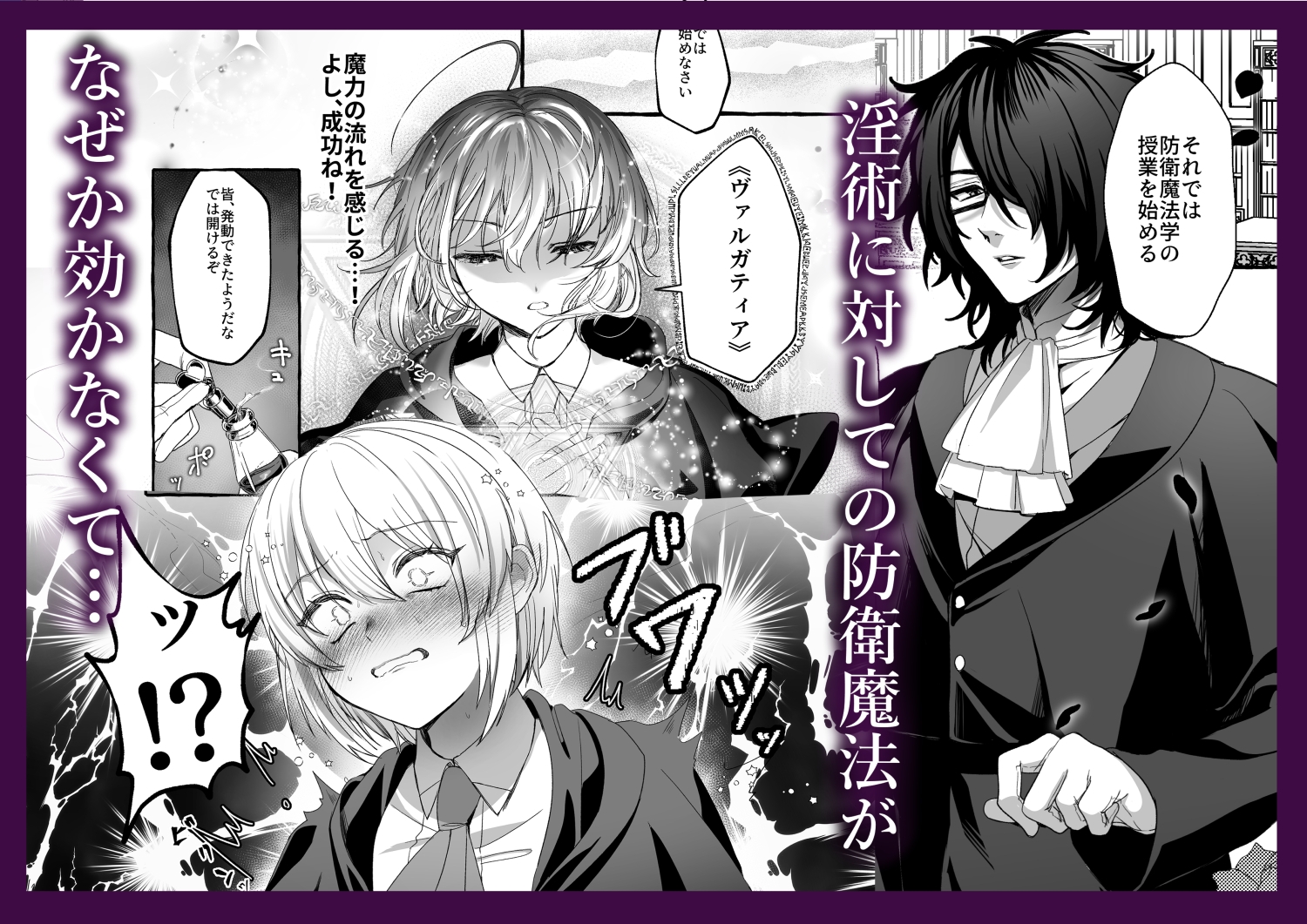 淫術耐性ゼロの優等生は先生の補習で堕とされる 画像2