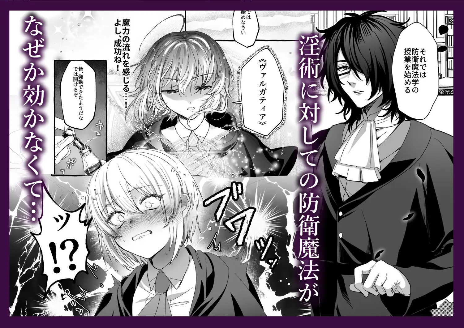 淫術耐性ゼロの優等生は先生の補習で堕とされるのサンプル画像2