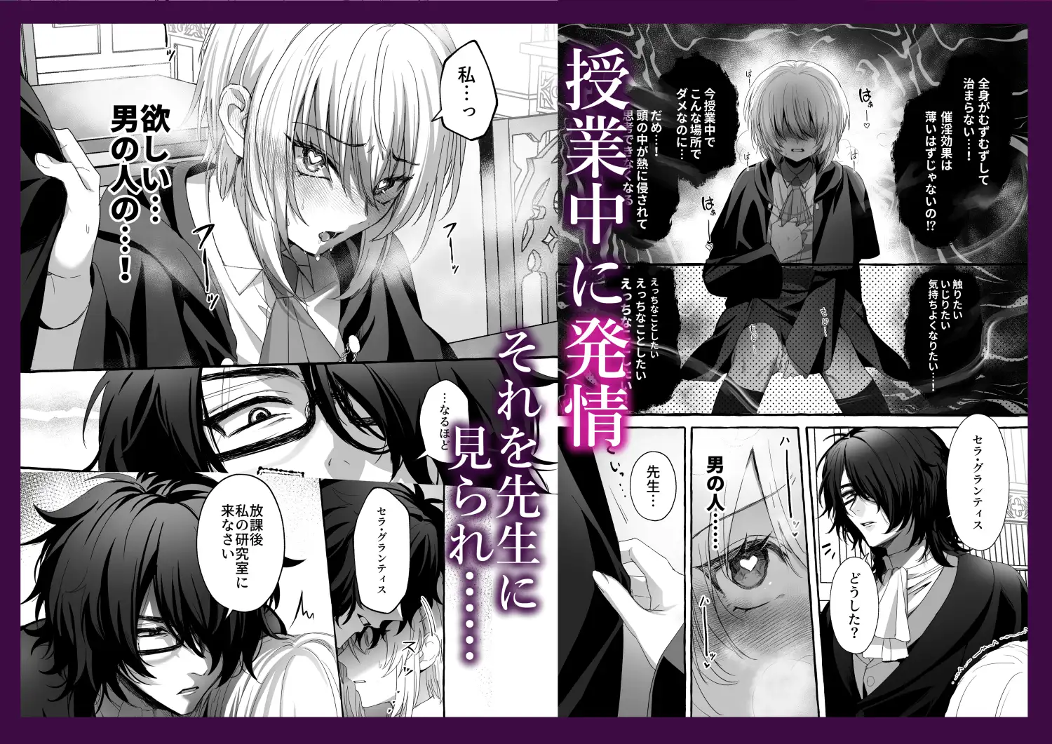 淫術耐性ゼロの優等生は先生の補習で堕とされるのサンプル画像3