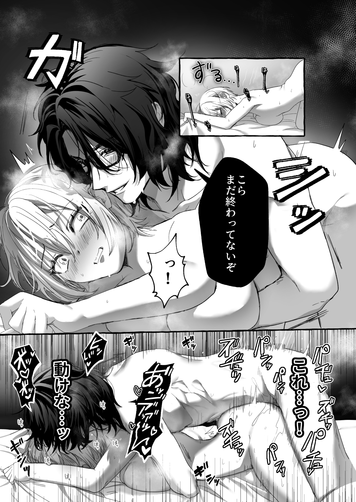 淫術耐性ゼロの優等生は先生の補習で堕とされる 画像5