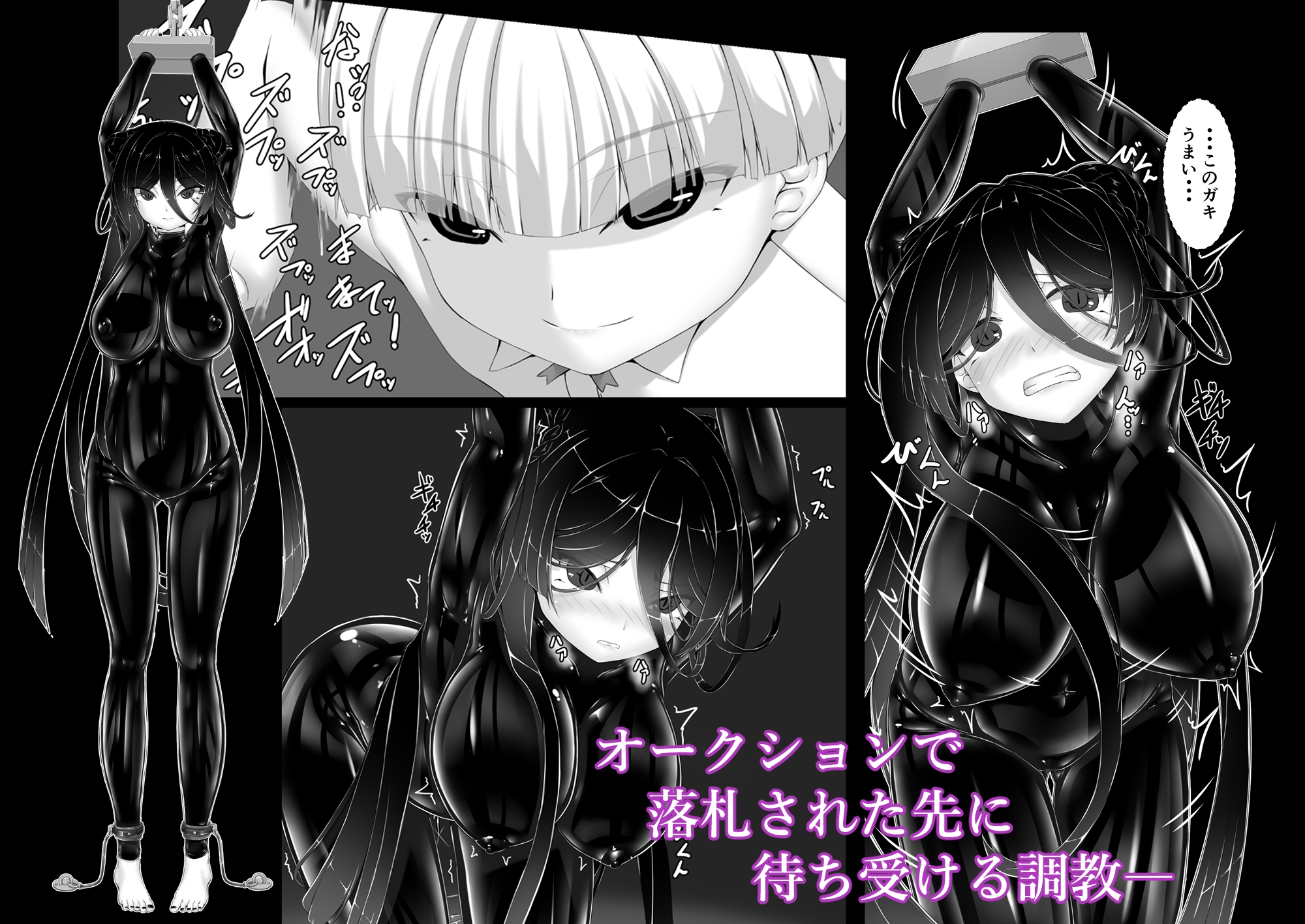 黒い果実～堕ちる魔女～ 画像2