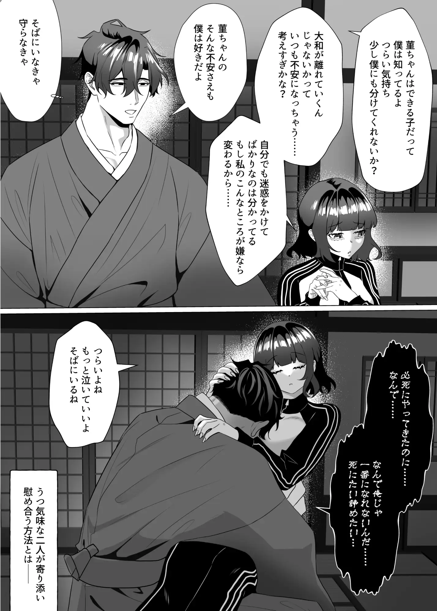 寸止め調教〜三日間我慢させられて、脳みそトロトロ溺愛種付け〜のサンプル画像1