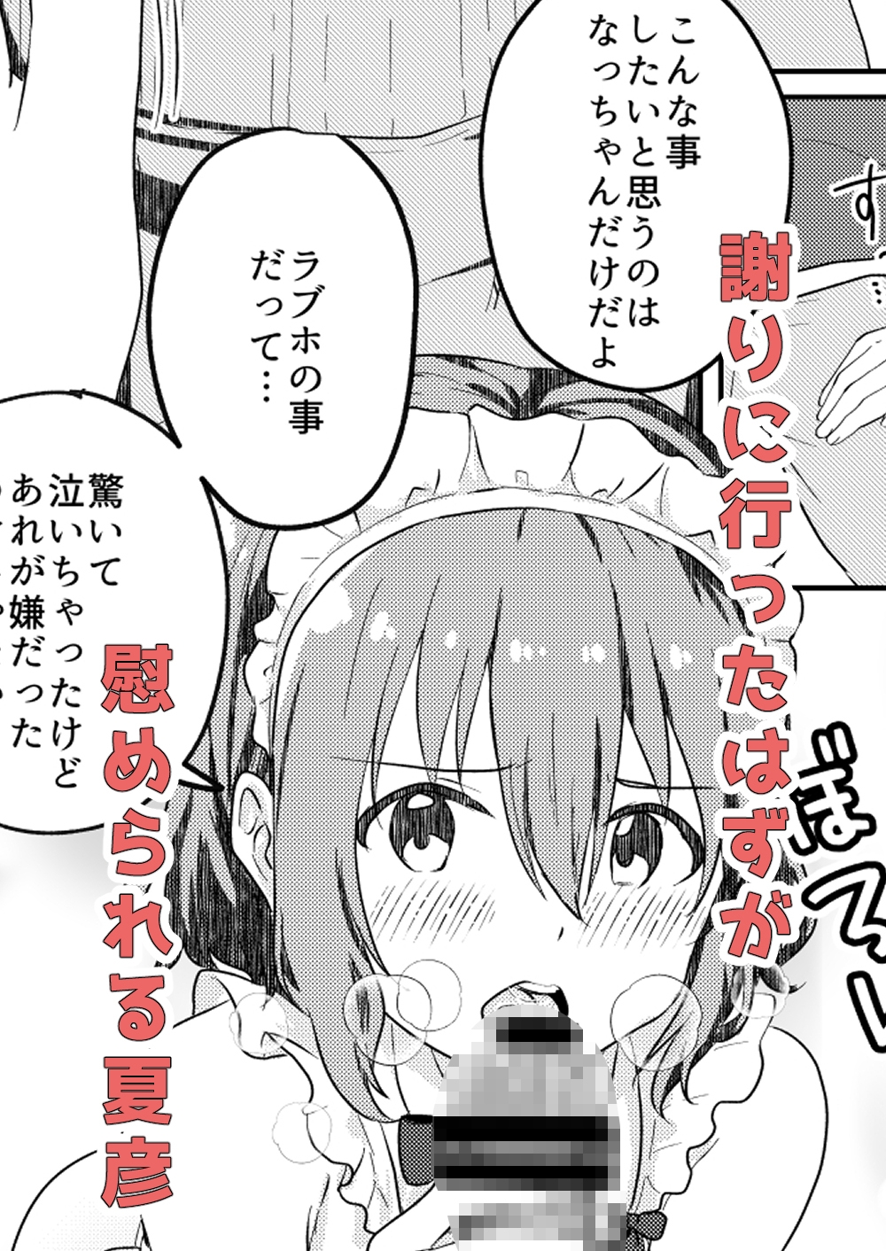 校内一の美少年と×××した話3【後編】 画像3