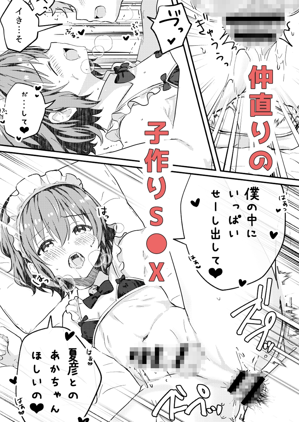 校内一の美少年と×××した話3【後編】 画像5