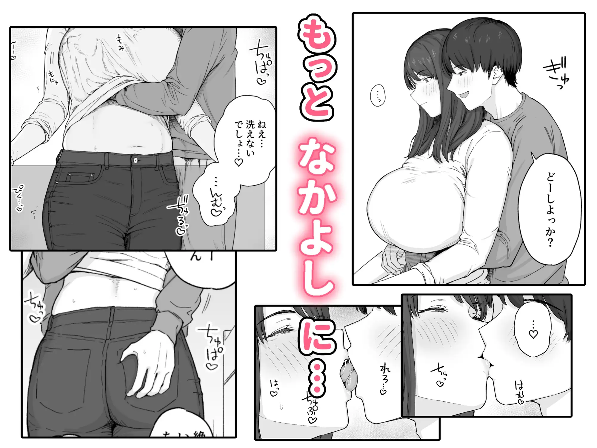 【繁体中文版】夕飯のあとは叔母ちゃんと…