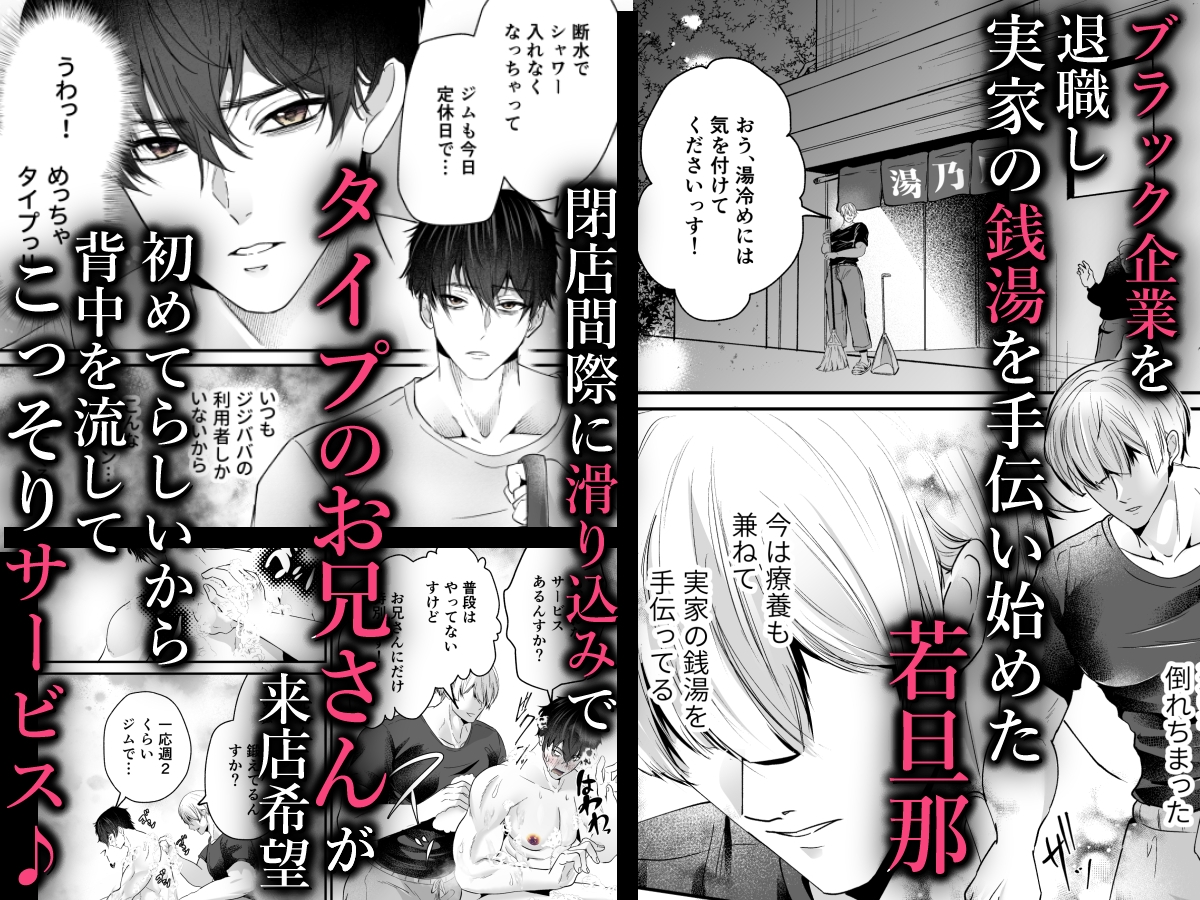 銭湯裏サービスノンケ処女アナル強○メスイキコース 画像1