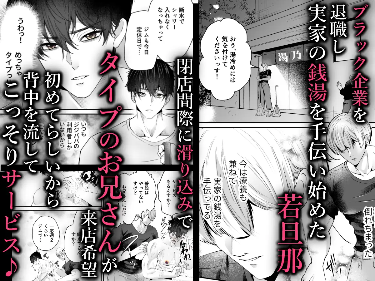 銭湯裏サービスノンケ処女アナル強○メスイキコースのサンプル画像1