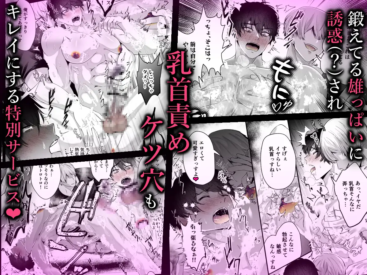 銭湯裏サービスノンケ処女アナル強○メスイキコースのサンプル画像2