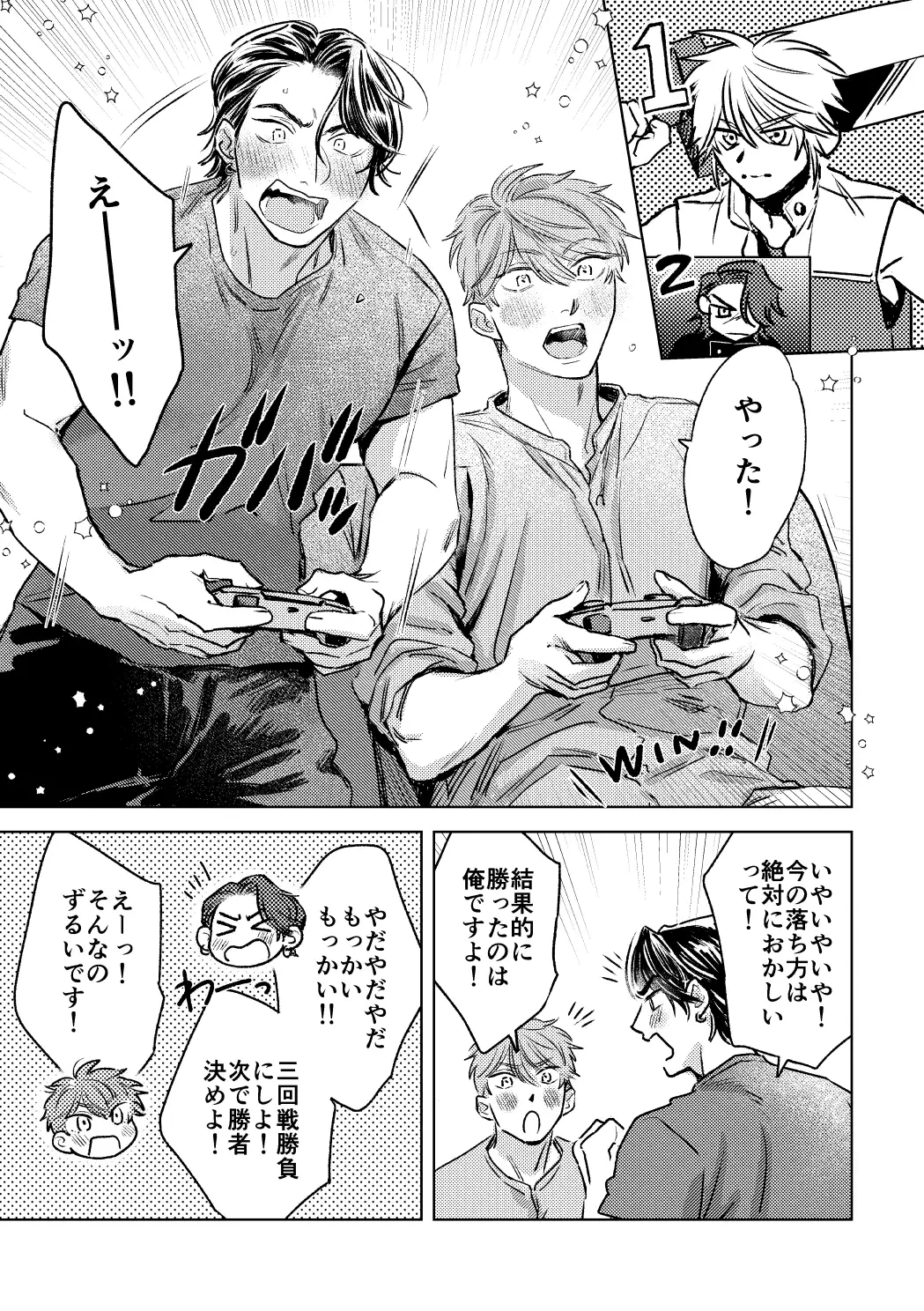 好きだから、近づきたくて。のサンプル画像2