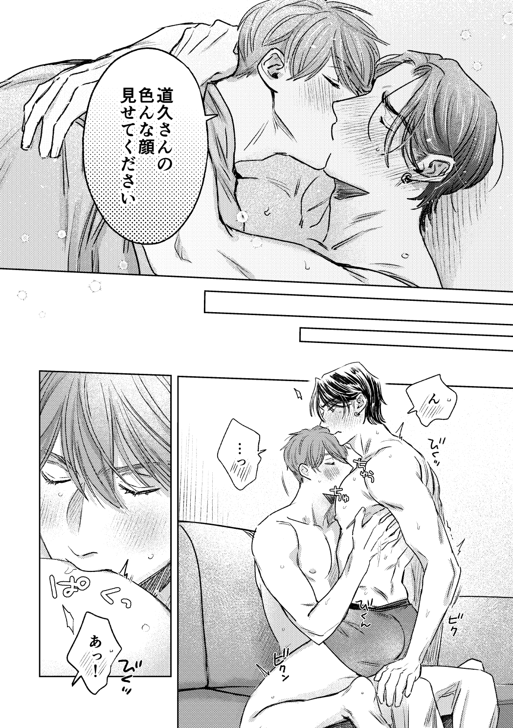 好きだから、近づきたくて。