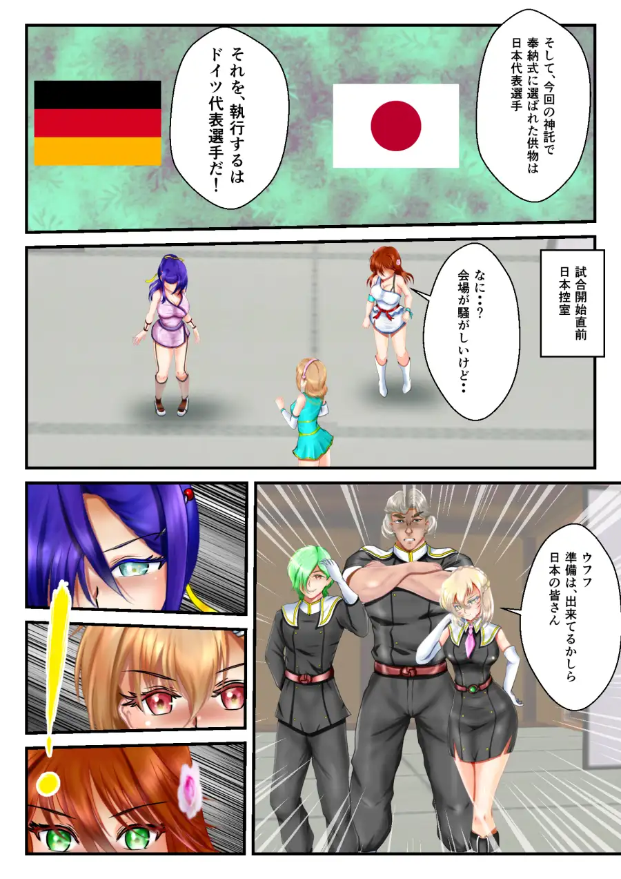リョナ・ザ ハイスクール ファイティング ワールドカップ 第10話 MzFist エロ漫画2