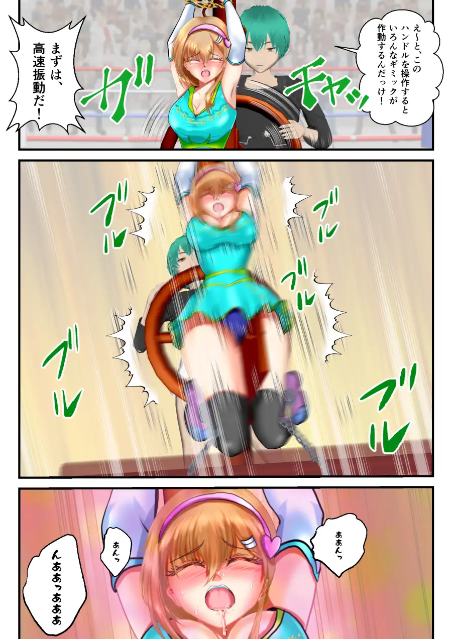 リョナ・ザ ハイスクール ファイティング ワールドカップ 第10話 MzFist エロ漫画5