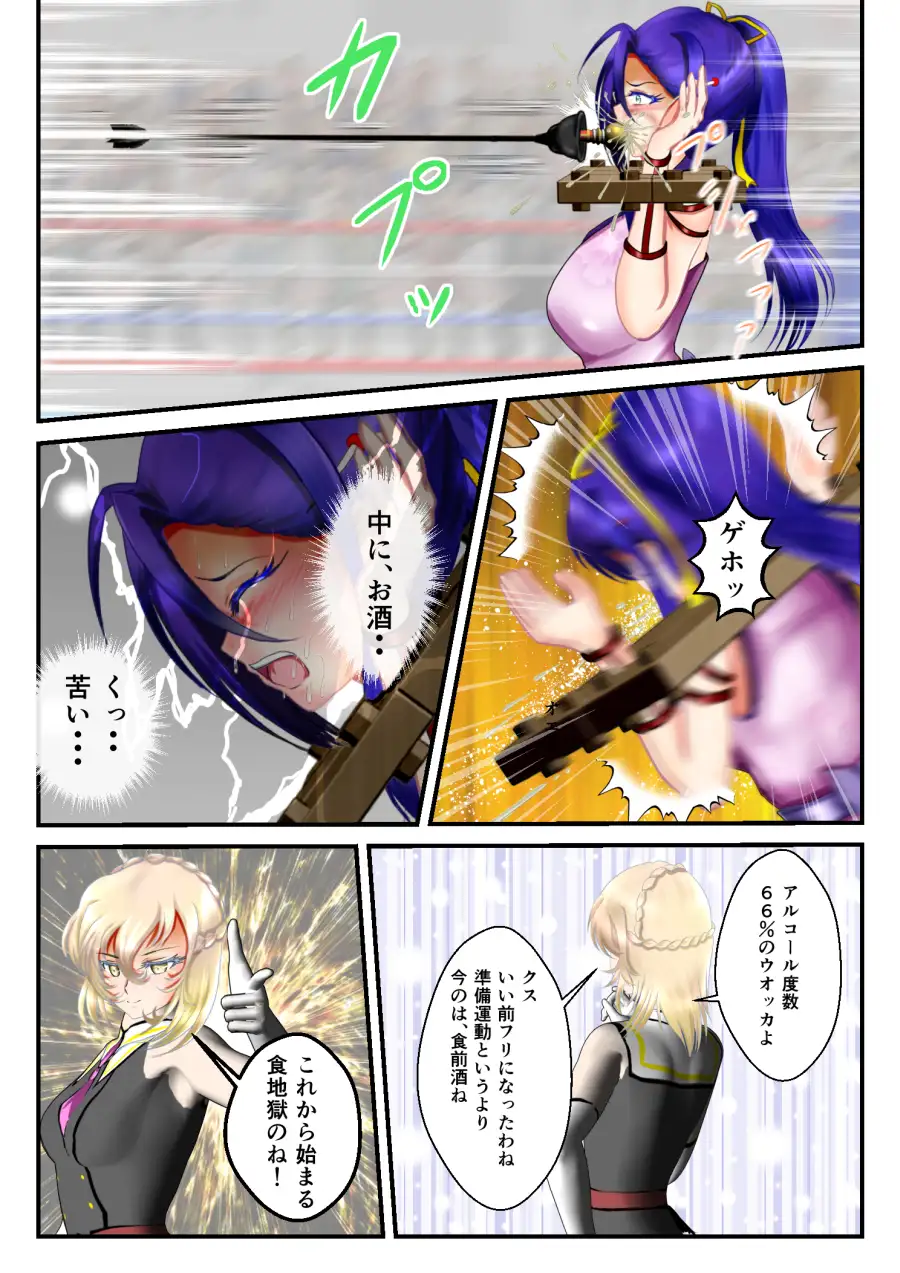 リョナ・ザ ハイスクール ファイティング ワールドカップ 第10話 MzFist エロ漫画6