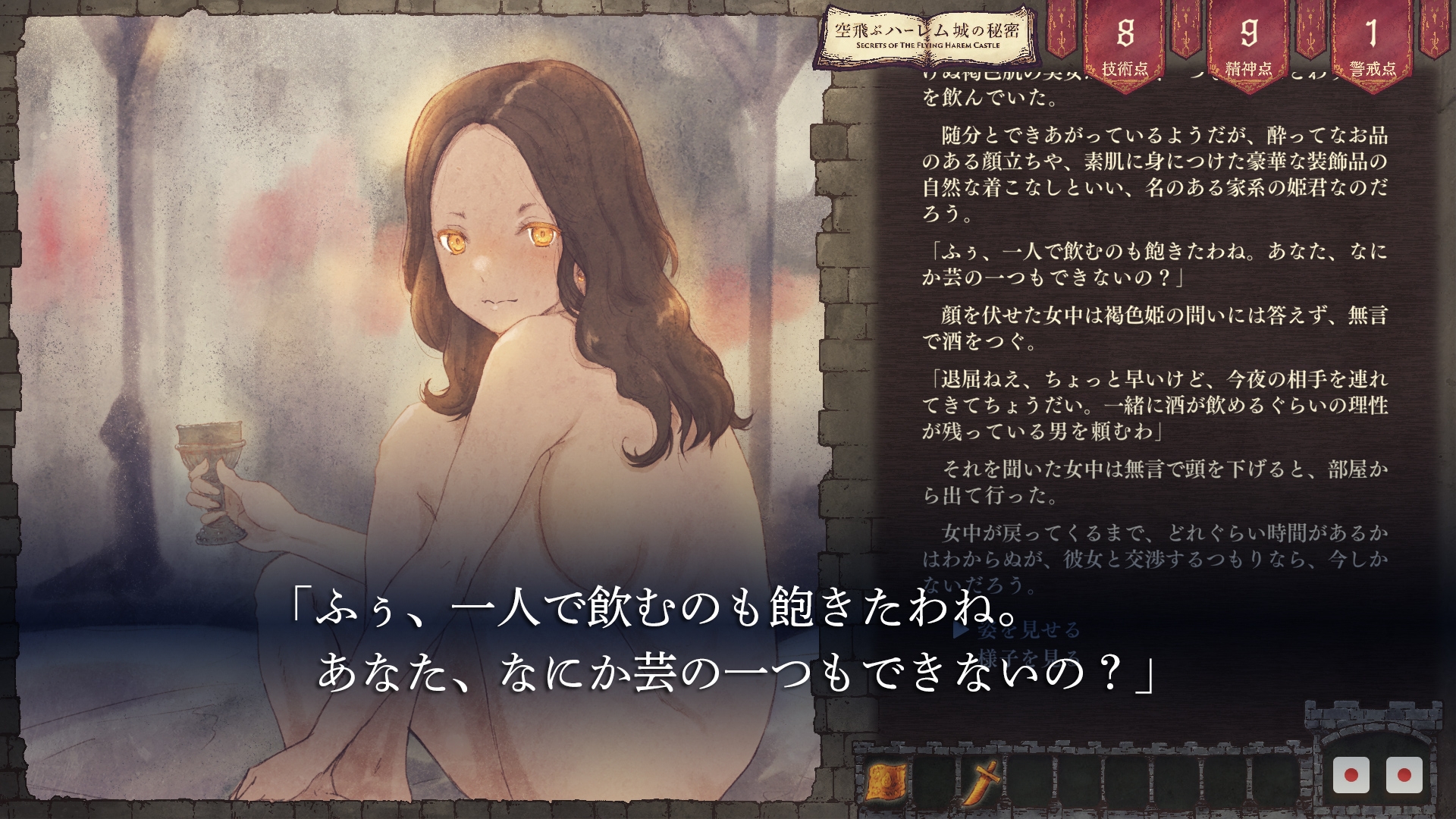 【無料エロ漫画・同人】空飛ぶハーレム城の秘密-9枚目