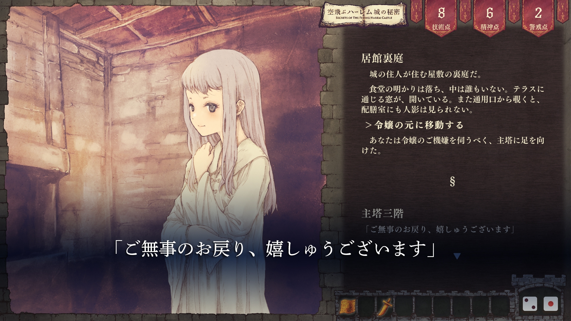 【無料エロ漫画・同人】空飛ぶハーレム城の秘密-7枚目