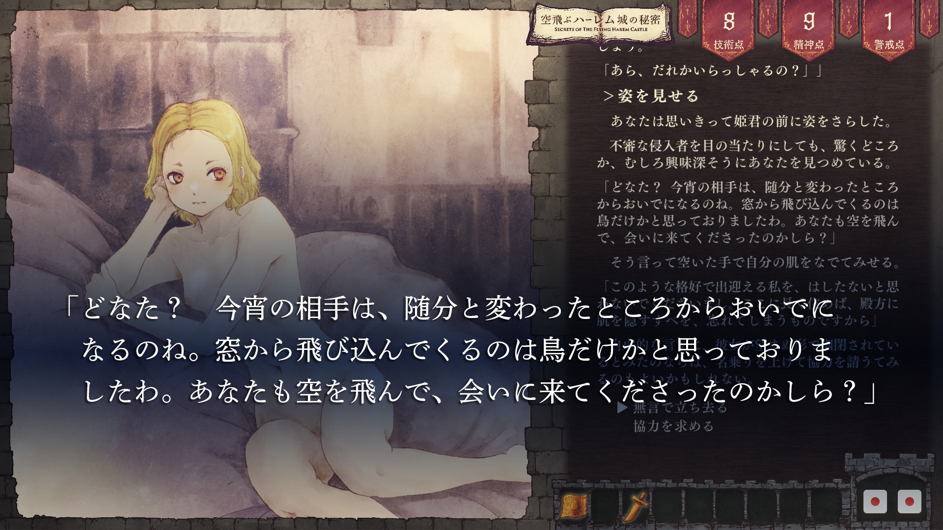 【無料エロ漫画・同人】空飛ぶハーレム城の秘密-8枚目