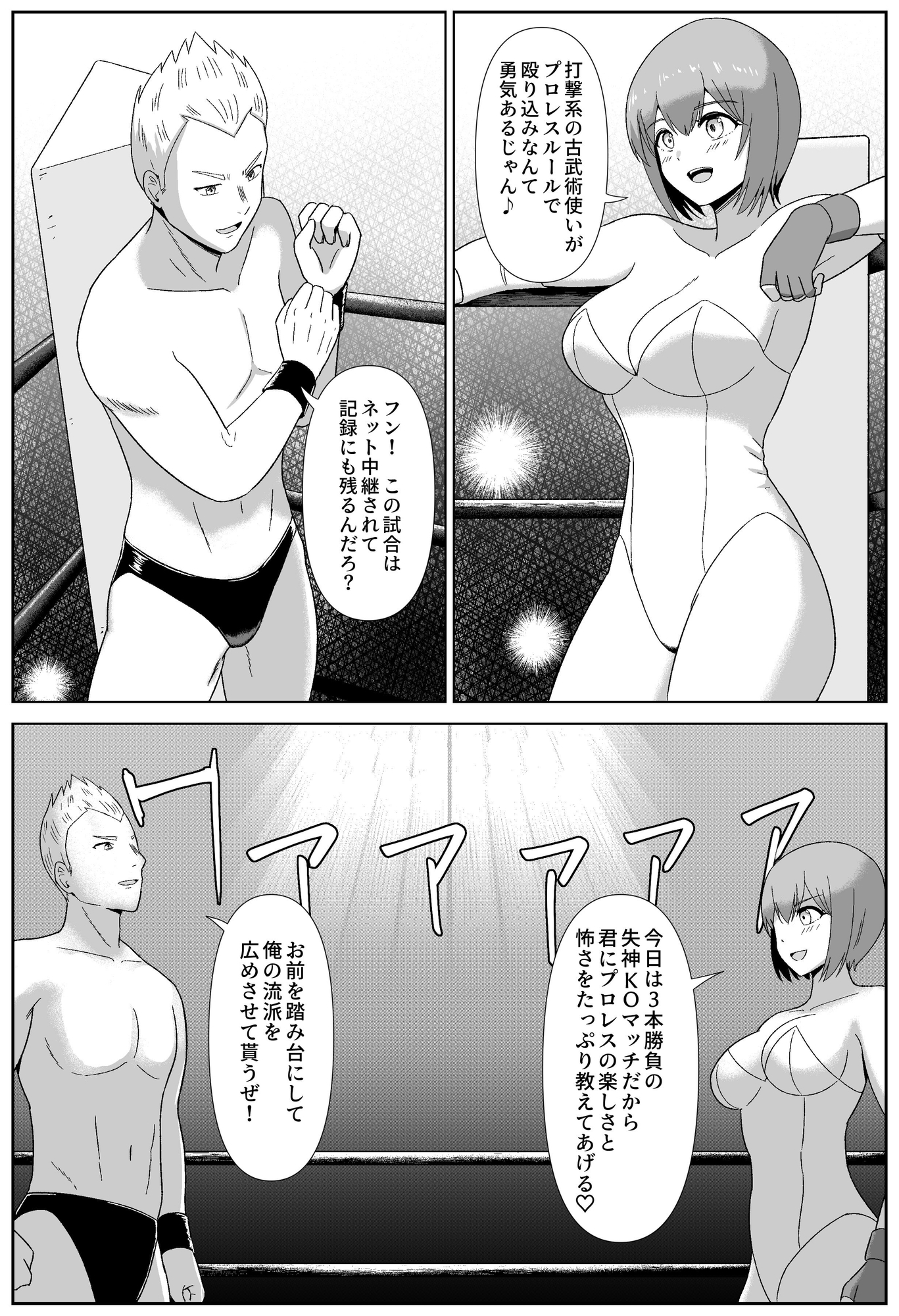 たいまんっ!-アカネちゃんに負けたくない!-_1