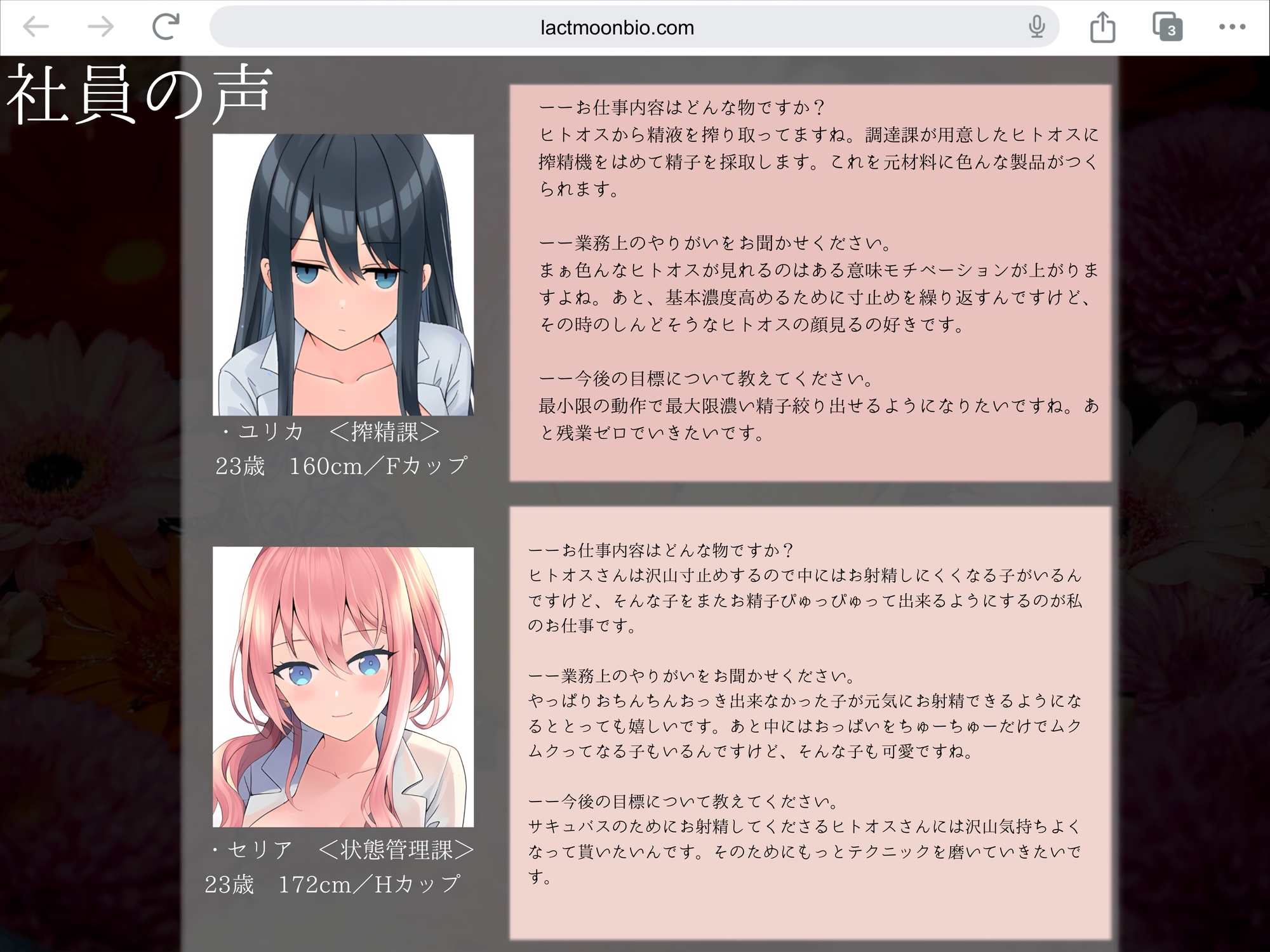 僕は、サキュバスの搾精奴○になりました 画像3