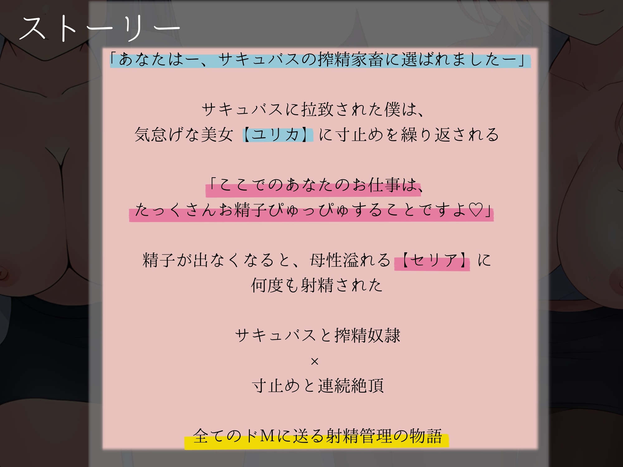 僕は、サキュバスの搾精奴○になりました 画像4