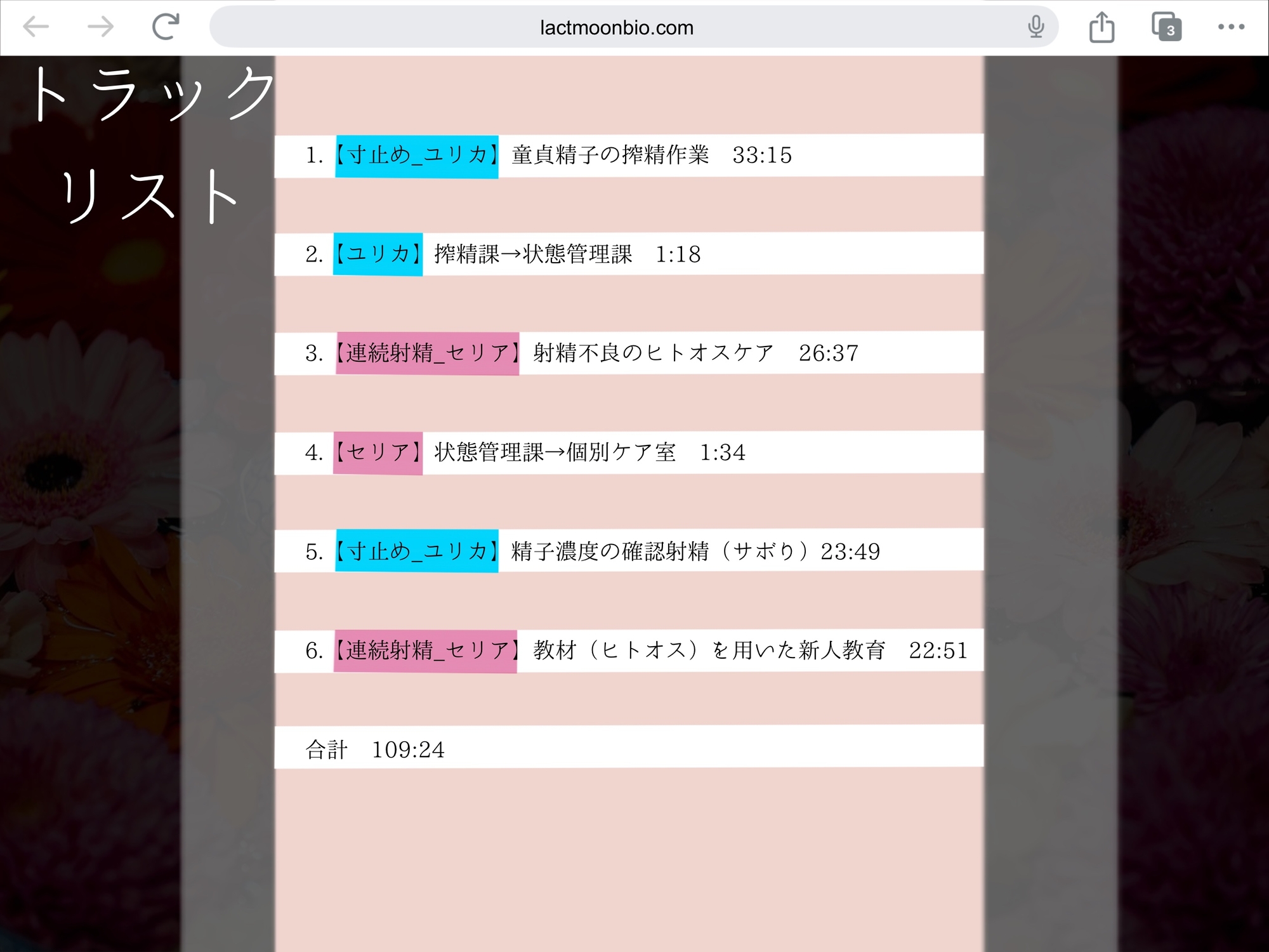 僕は、サキュバスの搾精奴○になりました 画像5