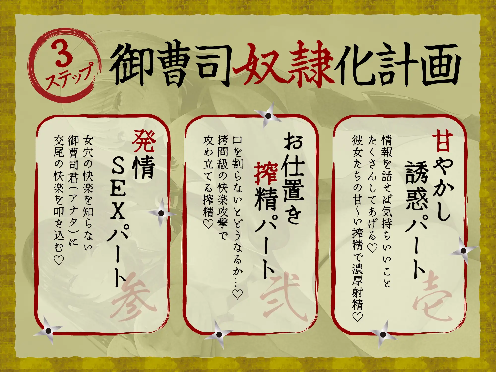 快楽○問搾精忍法帖〜どすけべ房中術でえろえろ○問〜 マッド・ヴィーナス エロ画像3