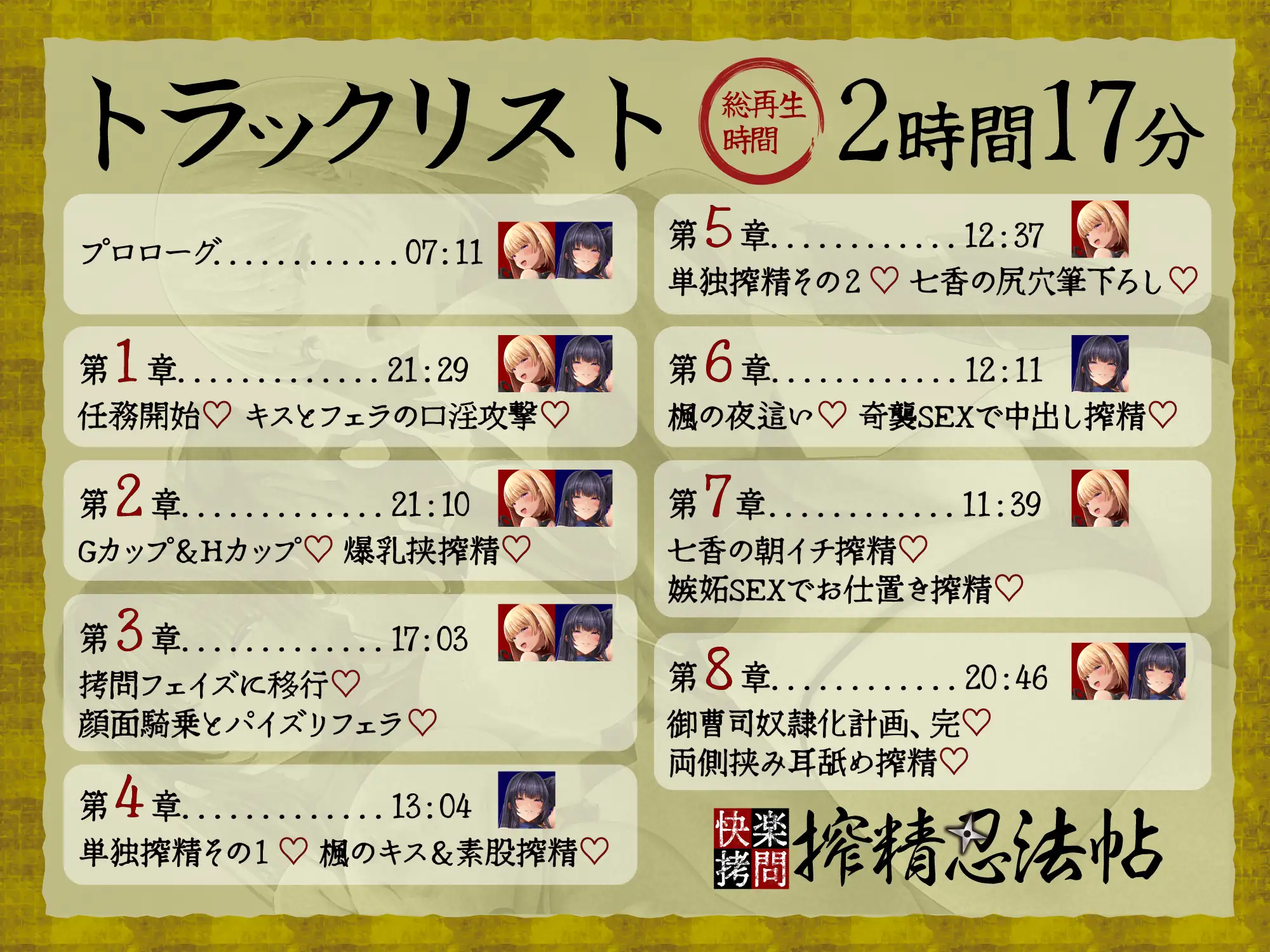 快楽○問搾精忍法帖〜どすけべ房中術でえろえろ○問〜 マッド・ヴィーナス エロ画像6