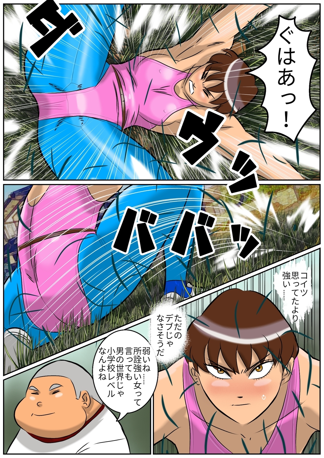 大輝くんの命令2 お前の姉ちゃん大した事ねぇな 画像4
