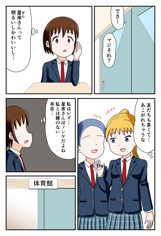 ブルマであの娘と放課後えっち 画像2