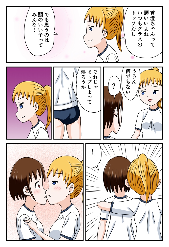 ブルマであの娘と放課後えっち 画像5